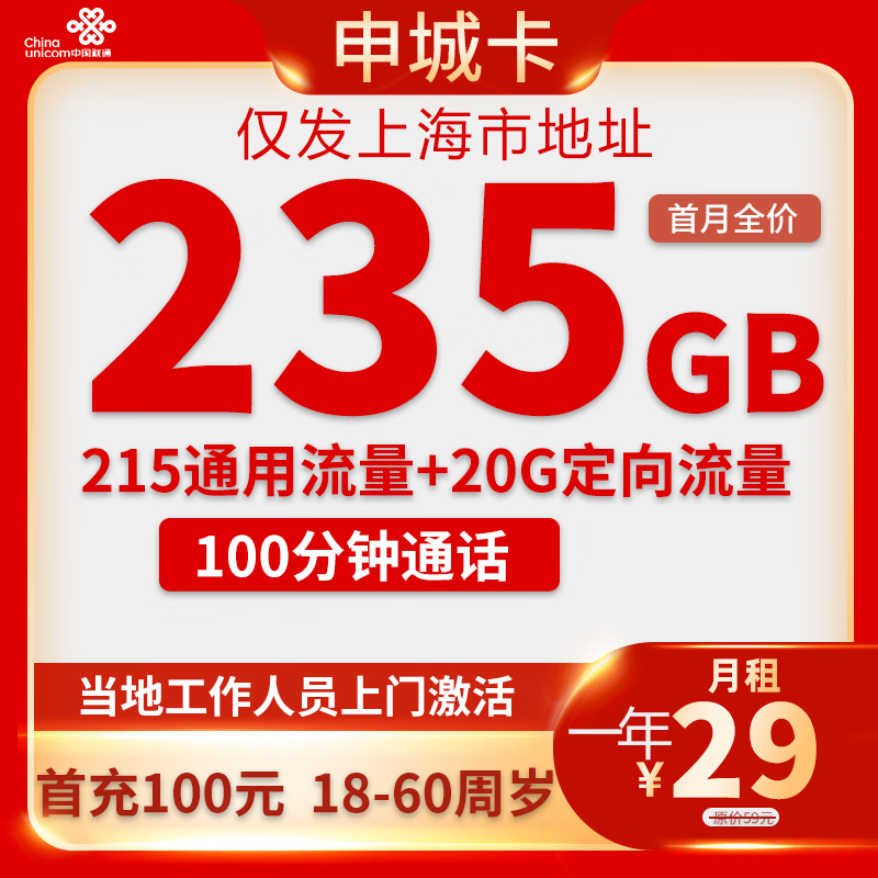 �й���ͨ ������ �������� 5G/4G ȫ��ͨ�� 18Ԫ220G ������ ������ 0.01Ԫ