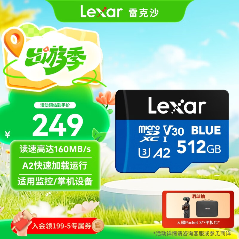 雷克沙（Lexar）512GB TF（MicroSD）存储卡 V30 A2 读160MB/s 游戏机平板行车监控录像内存卡 4K超清拍摄（BLUE）