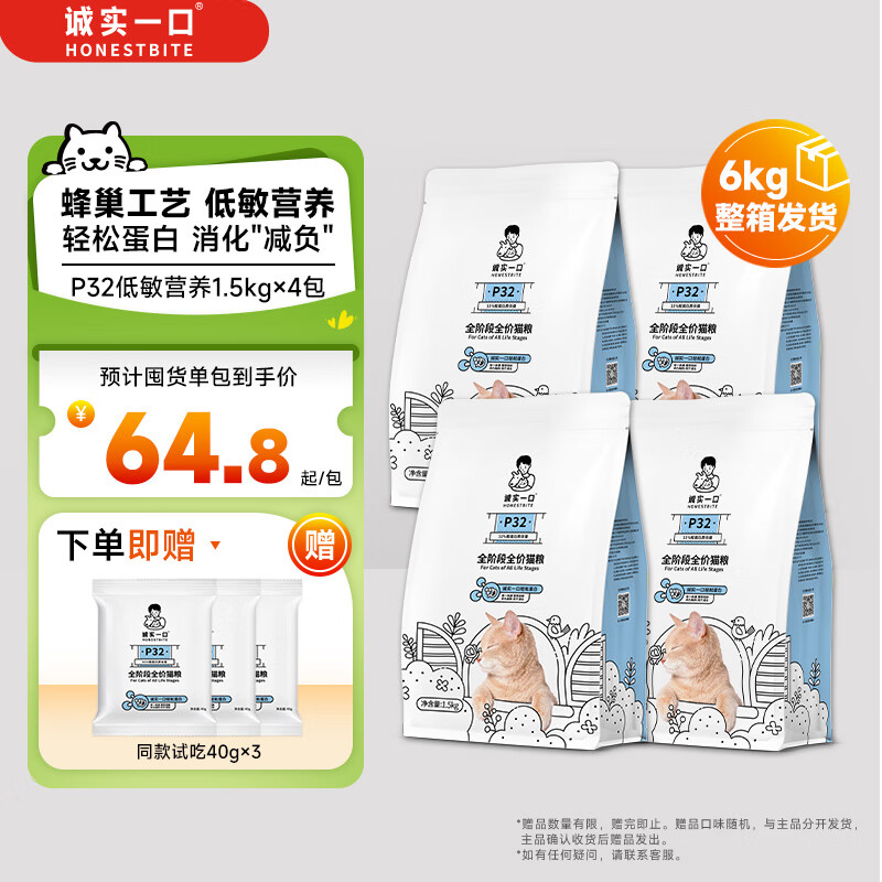 chengshiyikou/��ʵһ�� P32 1.5kg ȫ��è�� ��Ȼ�޹� 4��