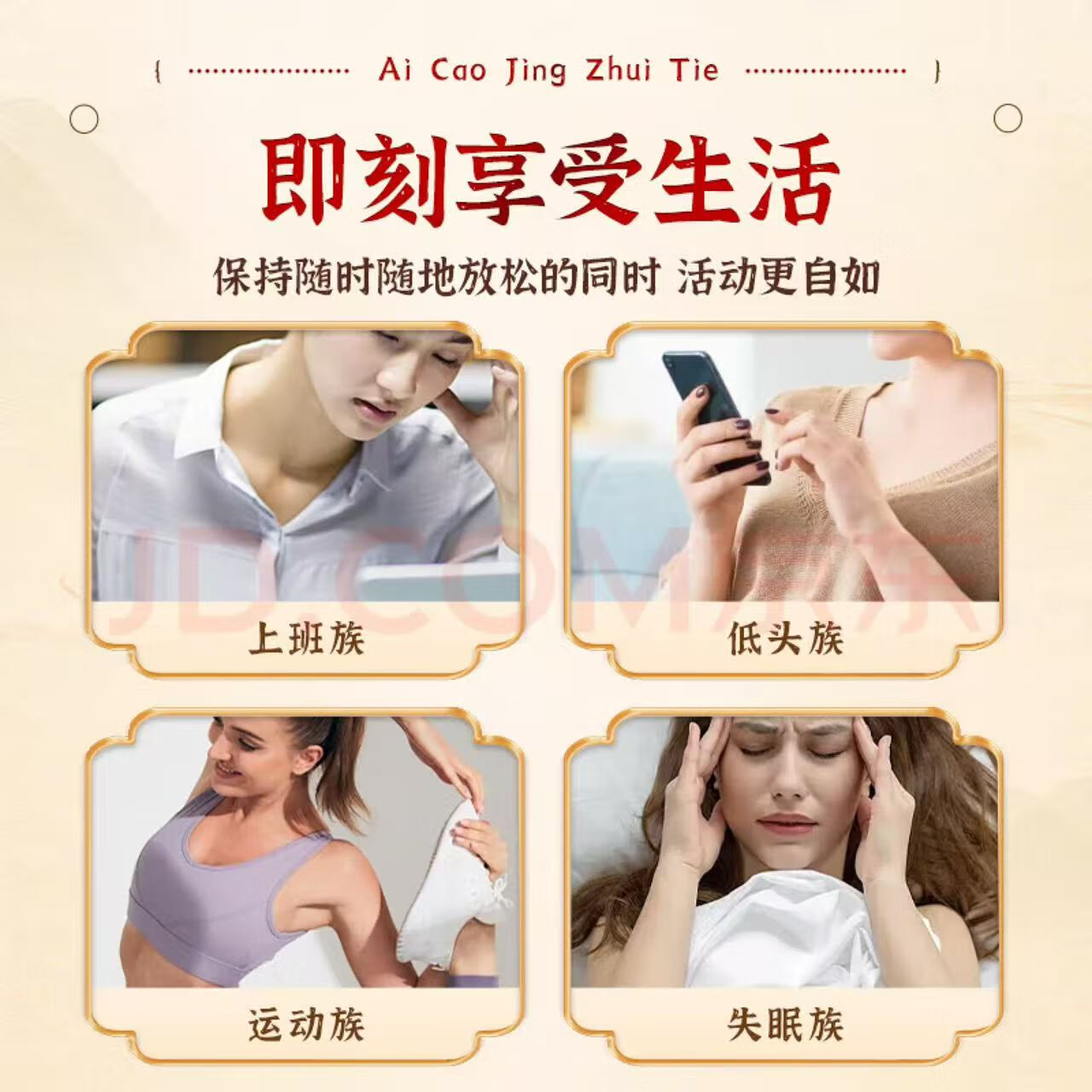 恩煕王氏艾草颈椎专用膏贴热敷颈椎神经脖子颈肩专用艾灸热敷膏贴 艾草颈椎贴 五盒（买三送二）60贴