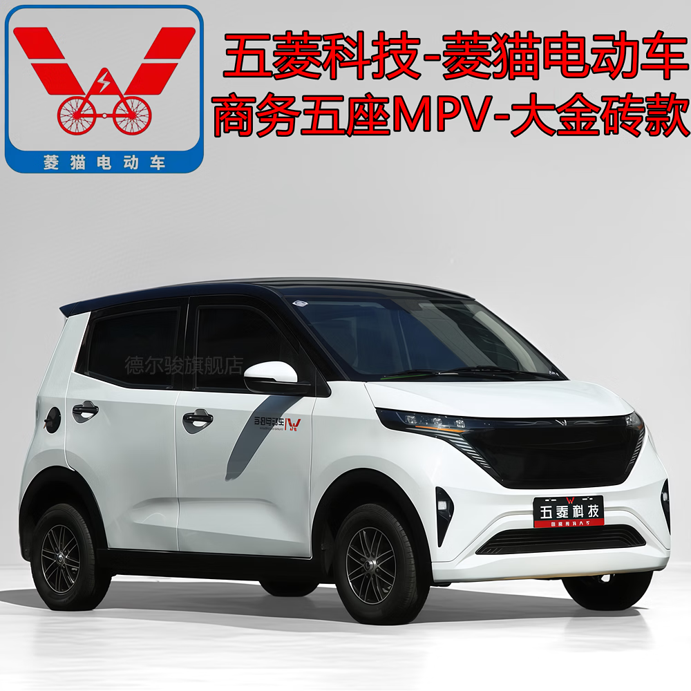 ����Ƽ� ��è�綯���ֳ� ����﮵�յ��� �͵�� ����MPV ���������˴�����    33298Ԫ