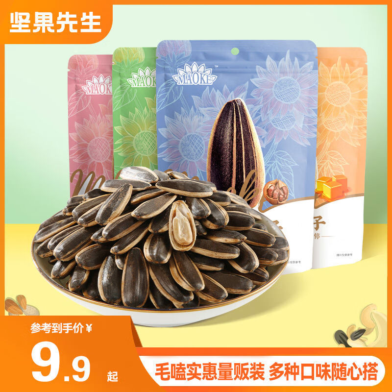 洽洽毛嗑瓜子500g山核桃味焦糖味五香味原瓜子葵花籽炒货 山核桃味瓜子500g