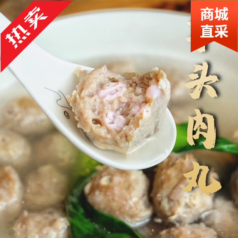 芋头丸香芋猪肉丸贡丸福建肉圆火锅料食材丸子组合装关东煮麻辣烫 香芋猪肉丸500g 以下丸子混搭2包减10元3包减20