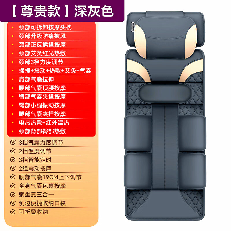 全气囊按摩床垫颈肩腰背按摩器全身平躺热敷揉捏多功能靠垫躺椅垫 深灰尊贵款:全气囊按摩+热敷揉捏