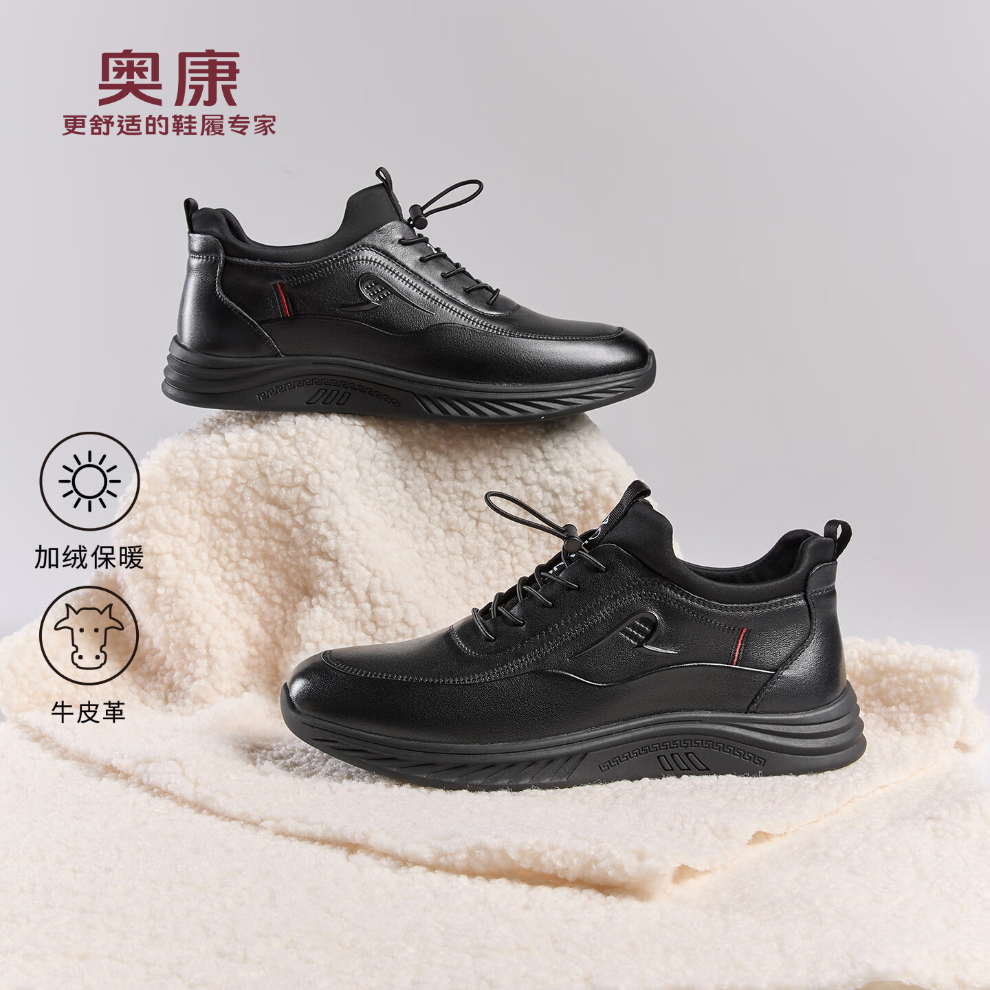 奥康（Aokang）跑步男士休闲运动皮鞋男百搭软底牛皮一脚蹬鞋子黑色加绒40码