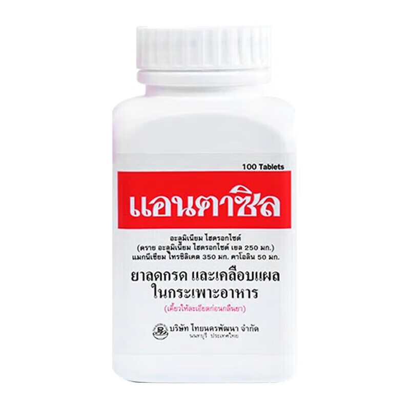 泰国安德心胃药100片*3瓶
