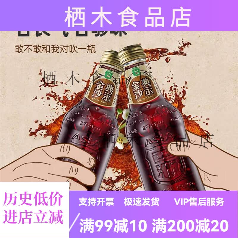 亚洲（ASIA）325ml碳酸饮料金典沙示汽水玻璃瓶装可乐 金典沙示口味12瓶*325ml