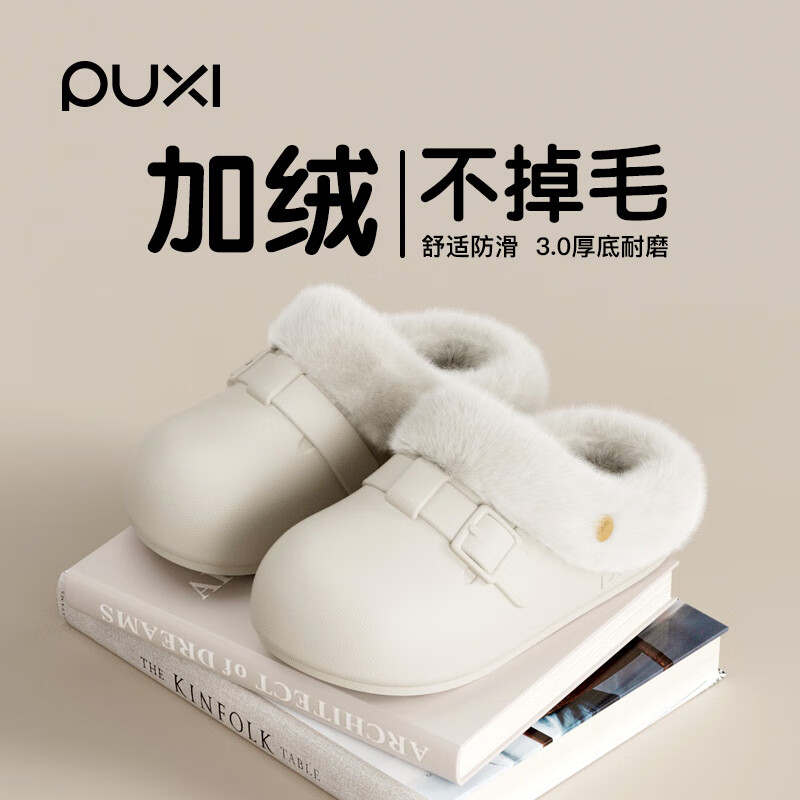 朴西2025时尚新款博肯棉拖鞋女厚底软弹保暖加绒防滑防水棉拖鞋情侣款 浅沙色 【防污耐脏】 36-37 【适合35-36】