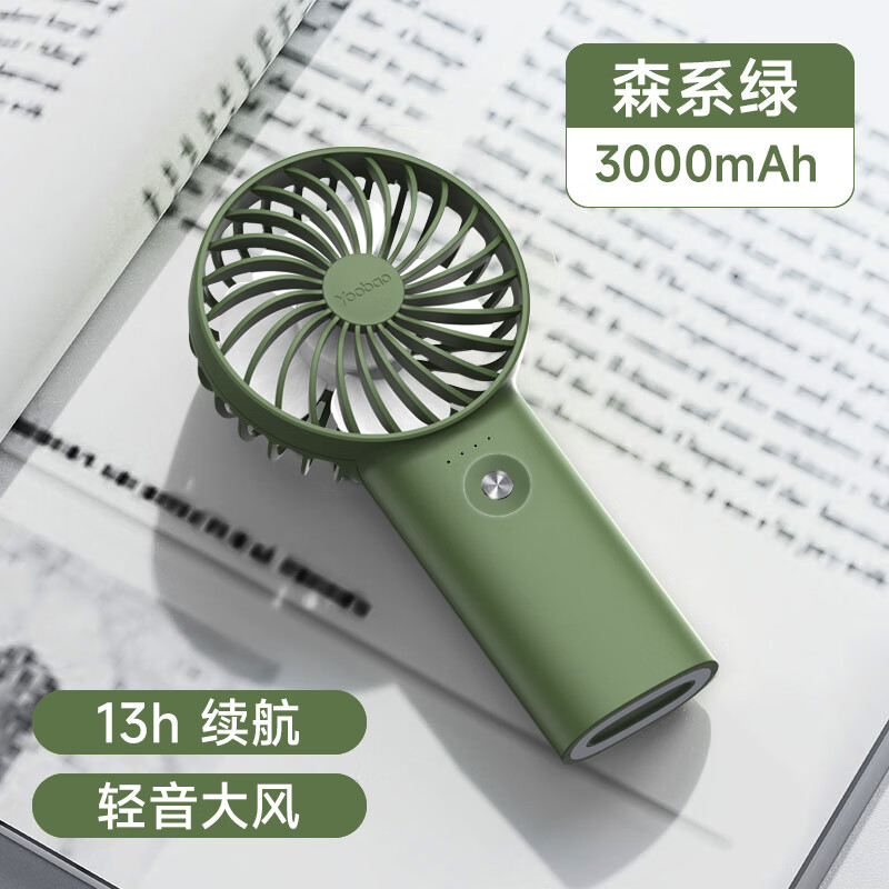 羽博（Yoobao）小風扇手持小風扇桌面風扇風扇電風扇手持風扇usb小風扇便攜式小電風扇小型手持式小風扇 森系綠【3000毫安】可吹13小時輕音大風力可拆洗 3000mAh