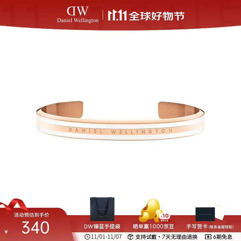 丹尼尔惠灵顿（DanielWellington）dw手镯 双色手环 情侣手镯时尚饰品 生日礼物送女友 陶瓷白-小号DW0