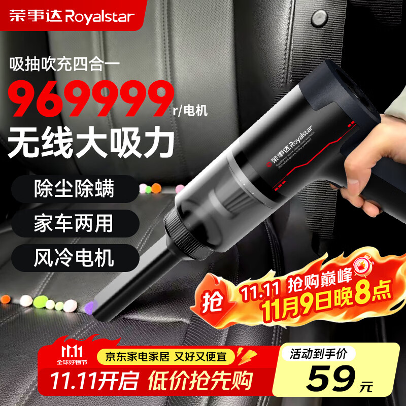 荣事达无线车载吸尘器家用大吸力手持猫毛狗毛小型汽车迷你充电车用强力吸尘 【969999R吸力】快充+赠软胶+毛巾