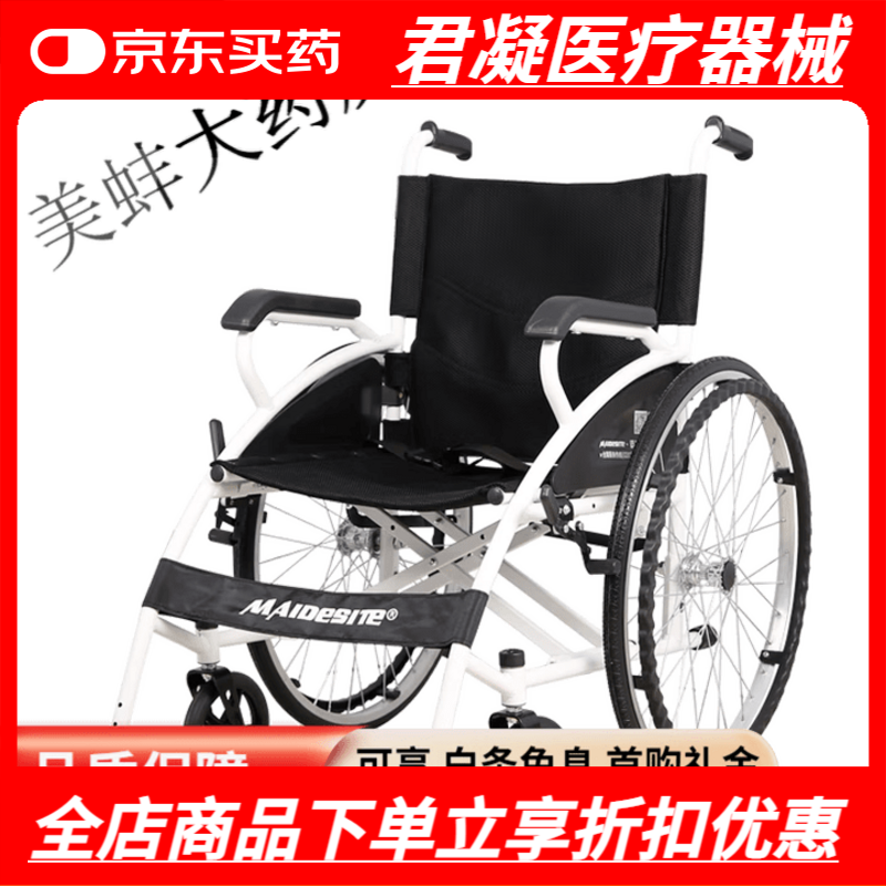 邁德斯特輪椅 手動(dòng)輪椅帶坐便折疊代步輕便小全躺殘疾人器械手推 【輕便款-快速折疊+碳鋼車架】