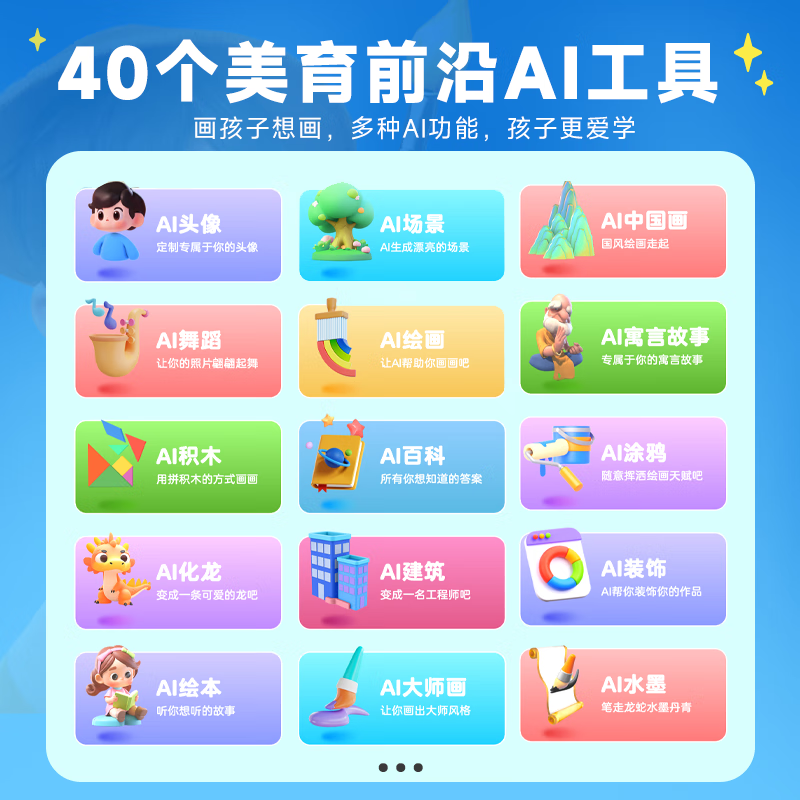 【官方直售】小熊美术创想训练营(小马AI美术)1年会员!暑期必备美术课 创意兴趣六合一+画材礼盒