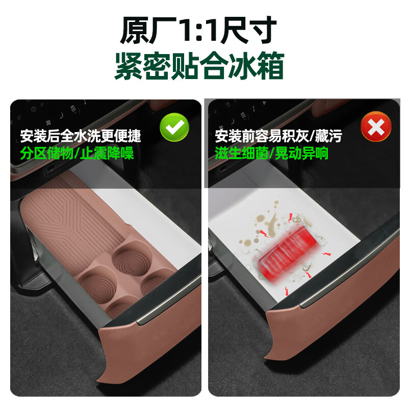 蓝速电适用乐道L90后排冰箱硅胶垫水杯固定防滑架汽车用品内饰改装配件 L90后排冰箱硅胶垫【月榕棕】 蔚来乐道