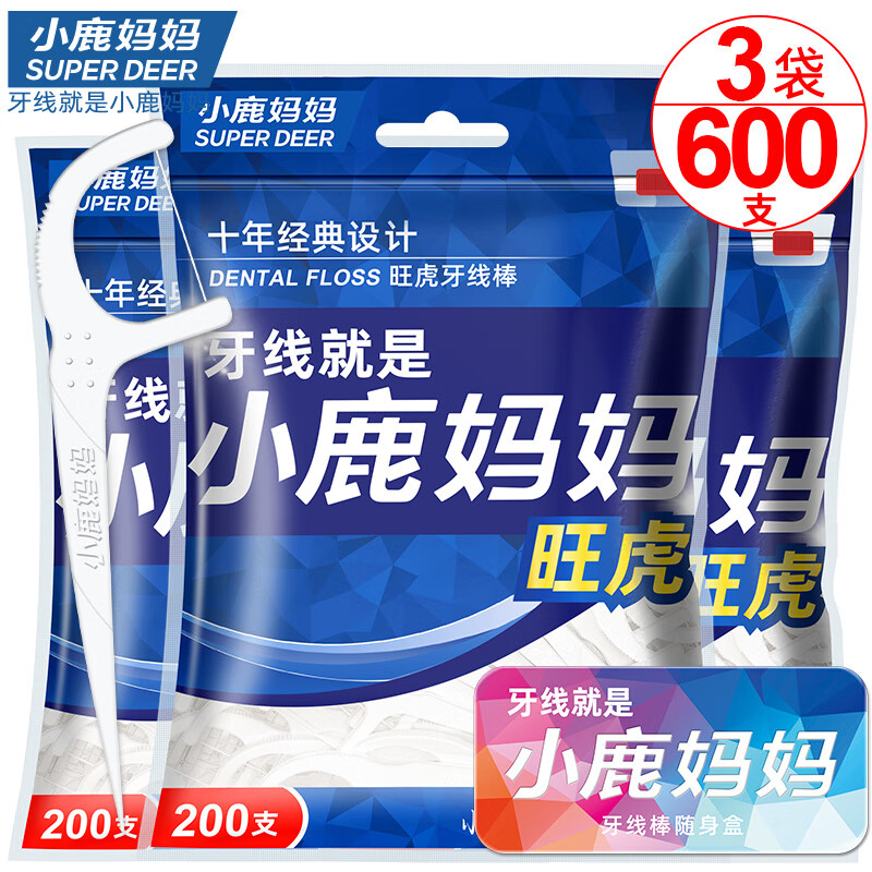 小鹿妈妈超细牙线棒护齿家庭装齿缝牙签200支/袋*3袋共600支 便携随身盒