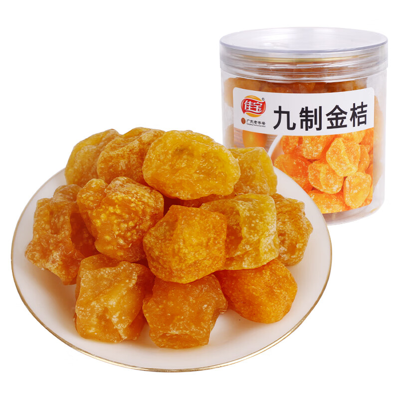 佳宝九制金桔150g蜜饯果脯水果干润喉甘草金桔特产酸甜休闲小零食