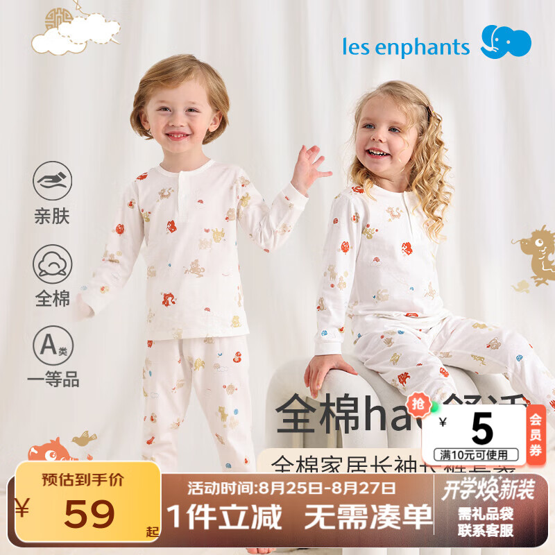 ��Ӥ����ͯ�Ҿӷ���װ��ͯ������װ����������װ�����Ҿӷ�2025����Ʒ �ȳ��ɶ� 120 cm