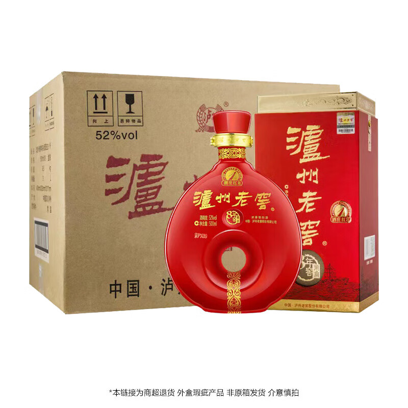 泸州老窖八年窖头曲酒 52度 浓香型白酒 泸州老窖酒 庄红8·1号 过节送礼 52度 500mL 6瓶 整箱装
