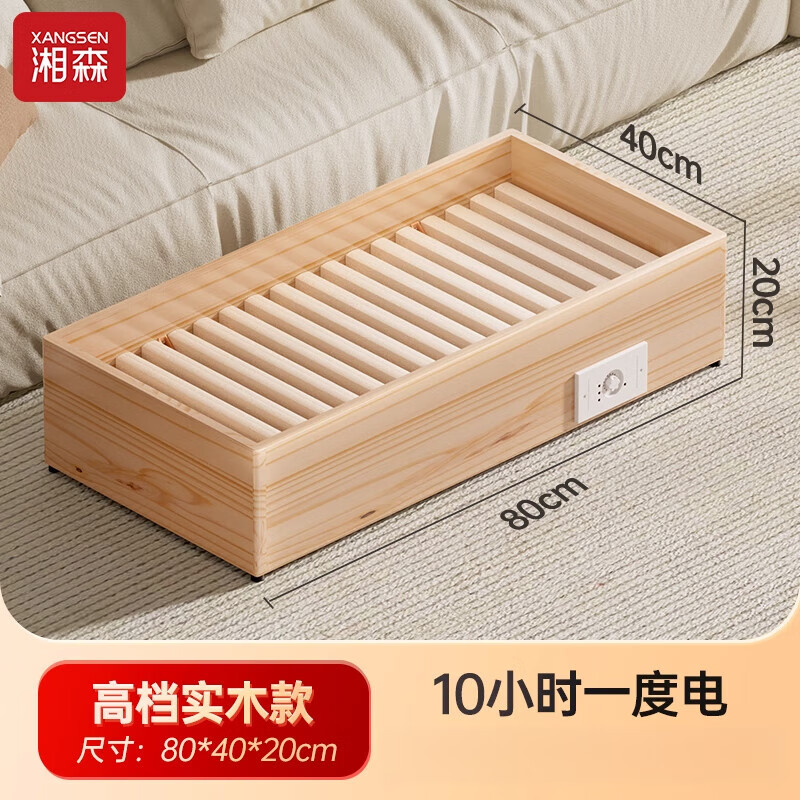 湘森新品實木烤火爐家用取暖器長方形電火桶湖南腳暖器RR 實木款80x40cm【單溫控+節(jié)能省電】