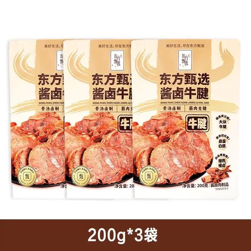 东方甄选酱牛肉200g/袋 卤牛肉开袋即食实惠卤制 200g*3袋(聚餐分享3袋装)