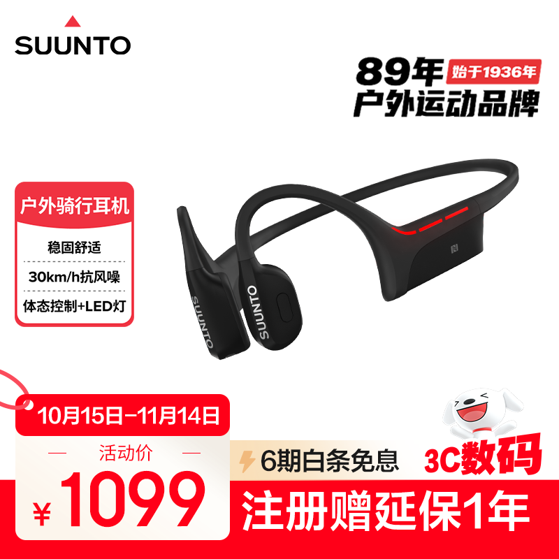 SUUNTO颂拓Wing 【骑行稳固抗风噪】专业运动骨传导蓝牙耳机户外跑步无线挂脖耳夹开放式不入耳长续航  苍穹黑【含充电舱】