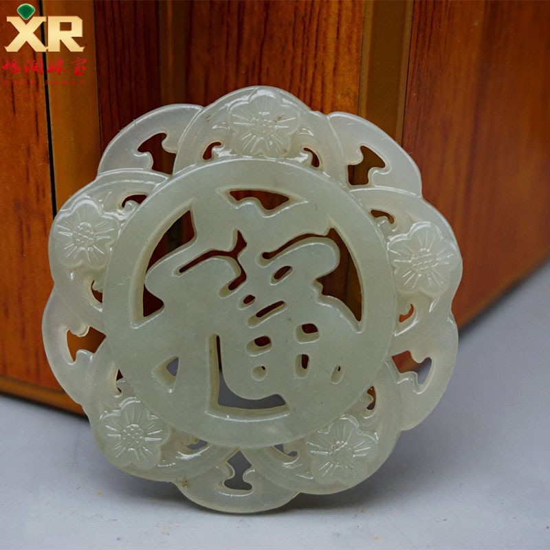 旭润旭润珠宝天然新疆和田玉镂空五福临门男女款玉佩自戴送礼物佳品