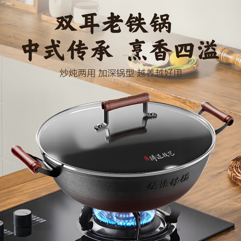 苏泊尔（SUPOR）炒锅无涂层铸铁锅古法大锅锅家用炒菜爆炒锅具燃气电磁炉通用 适合5-8人用 大容量双耳铁锅 40cm