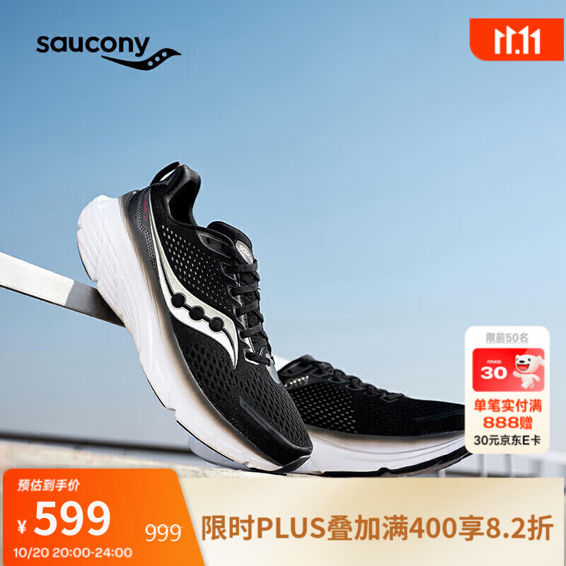 Saucony索康尼向导17稳定支撑跑鞋男缓震跑步鞋训练运动鞋黑白42