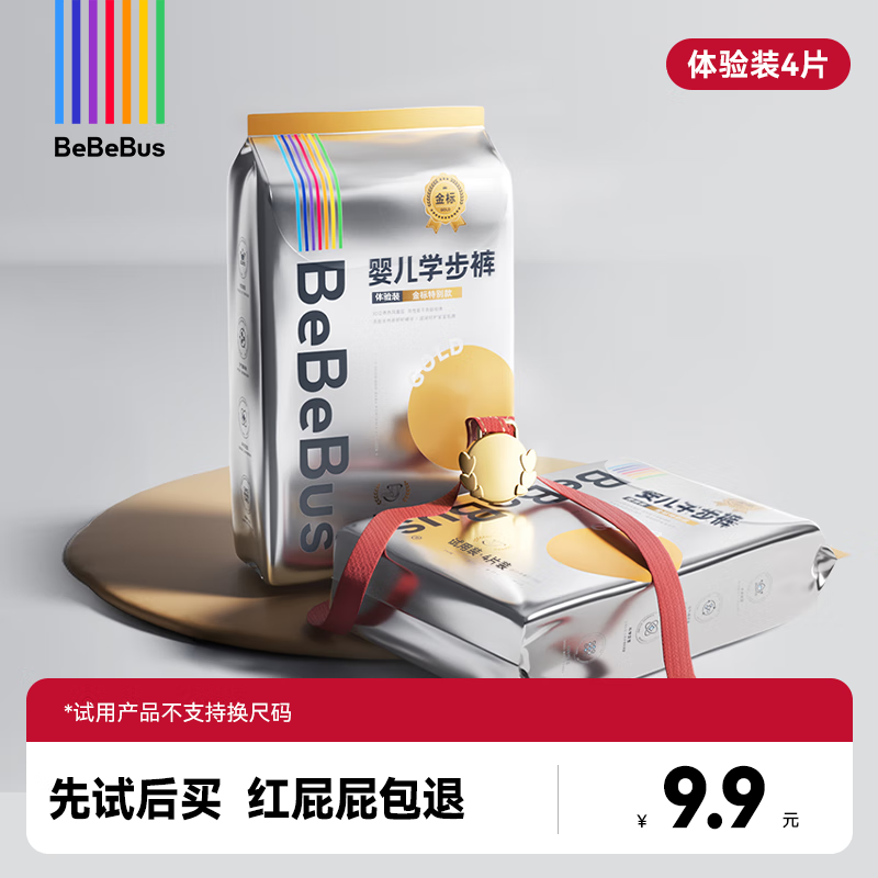bebebus金标茶树精华超薄透气学步裤拉拉裤男女宝宝尿不湿 2XL 1包 4片 试用装【15-20KG】