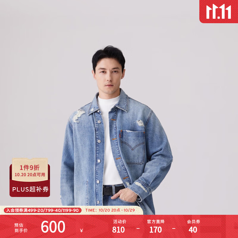 Levi&#039;s李维斯秋冬男士3M新雪丽高街潮流个性时尚破洞两穿夹克外套 牛仔蓝 0017L-0000 M