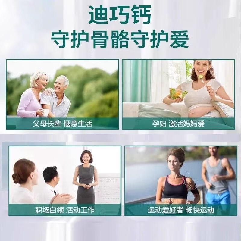 [迪巧]碳酸钙D3片(I) 0.6g:125IU*60片 1盒装 含钙600+D孕妇钙片药品成人孕妇钙片中老年人腿疼腰疼骨质疏松抽筋钙片 实体药品