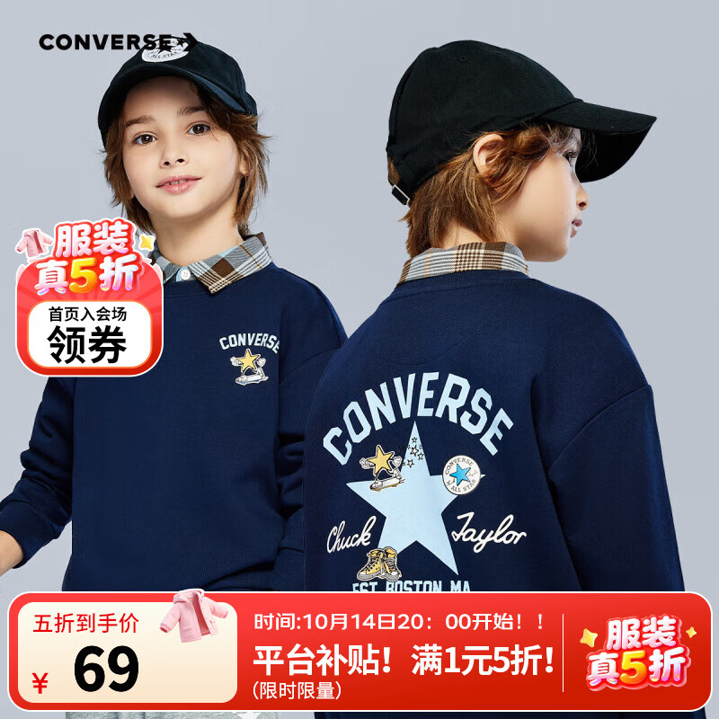 Converse匡威童装男童卫衣2025秋季新款纯棉舒适亲肤柔软中大童休闲打底衫 藏青蓝 140 /68 【建议身高128-140cm】