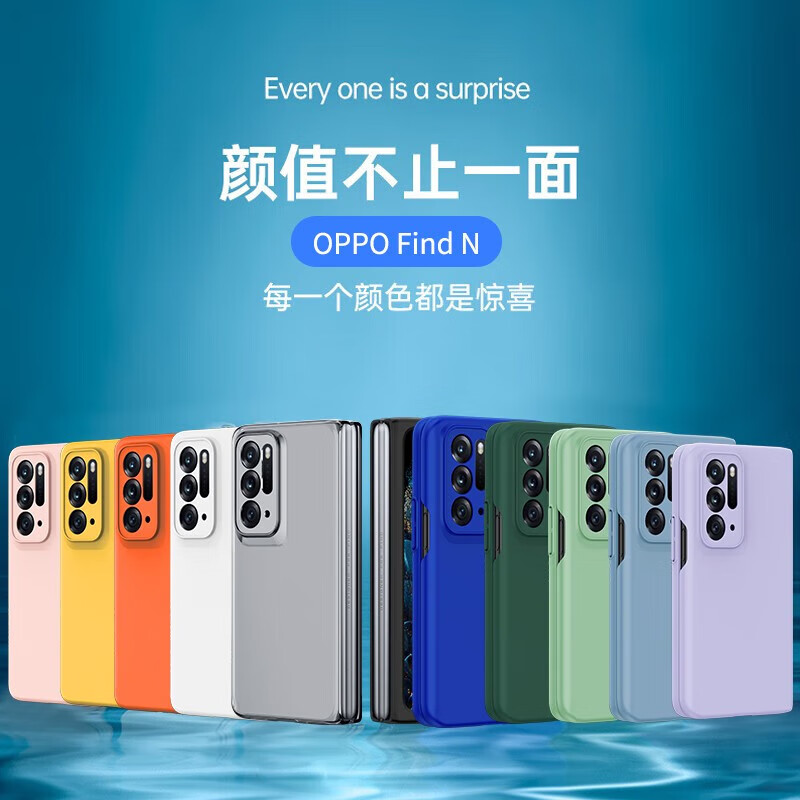 亨曼【厂家直发】适用OPPOFindN手机壳纯色肤感FandN1套男超薄FingN一 【薄荷绿】 OPPO Find N(PEUM00)