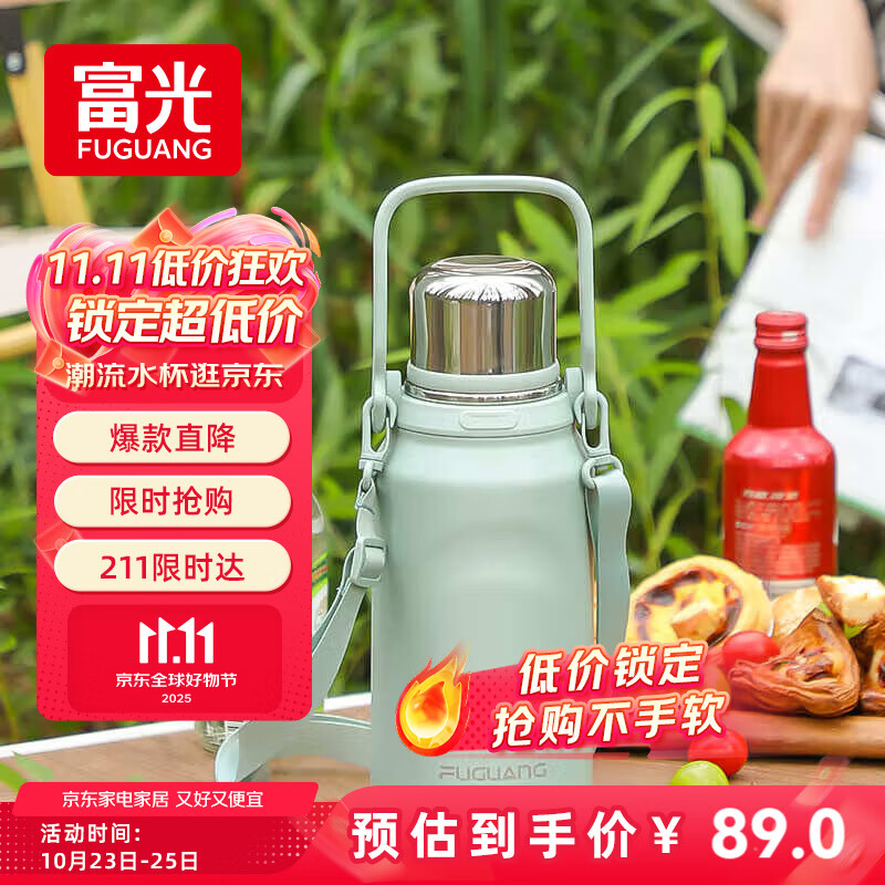 富光保温杯大容量316L不锈钢水杯男女学生户外手提茶杯子1200ml