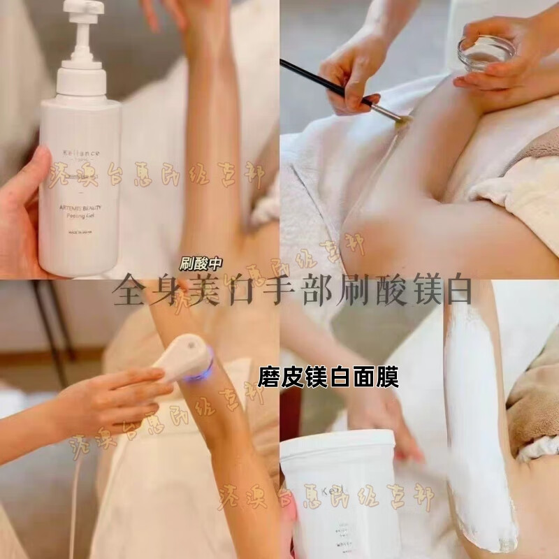 KEILANCE【防伪可查】日本院线Keilance北海道乳酸白美体膜全身刷酸面膜 4件套_酸中和体膜+VC/AR【防伪可查】
