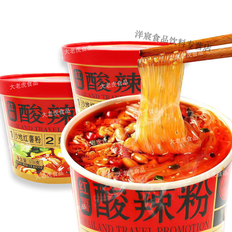 小香廚紅薯酸辣粉網(wǎng)紅酸辣寬粉免煮速食沖泡宿舍追劇酸辣粉絲桶裝 紅薯酸辣粉 2桶【嘗嘗】
