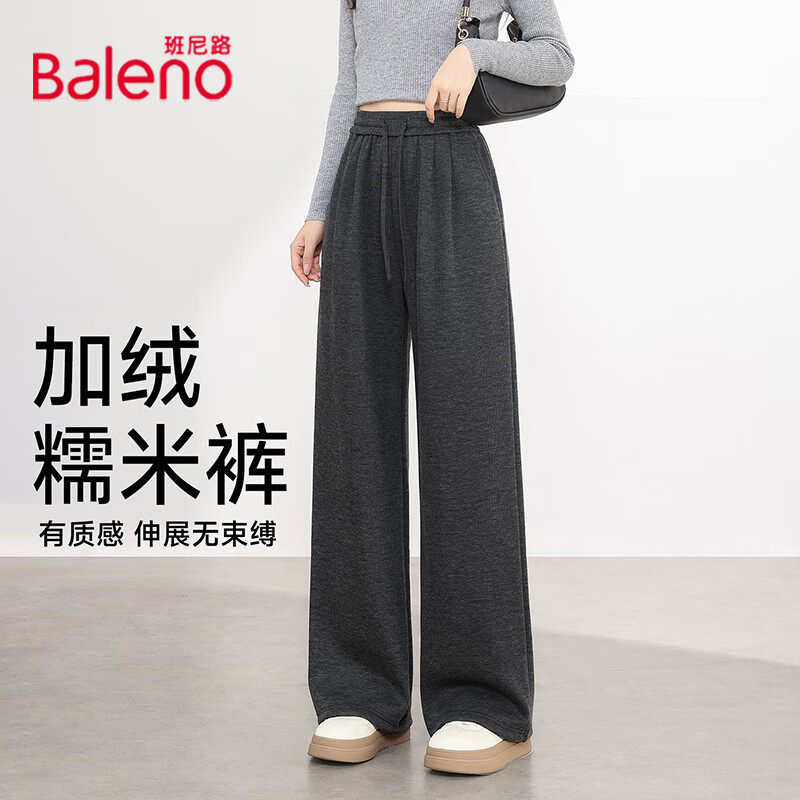 班尼路裤子女装加绒糯米女裤秋冬新款高级感休闲裤垂感小个子直筒阔腿裤 深灰#纯色 【软糯亲肤】 L