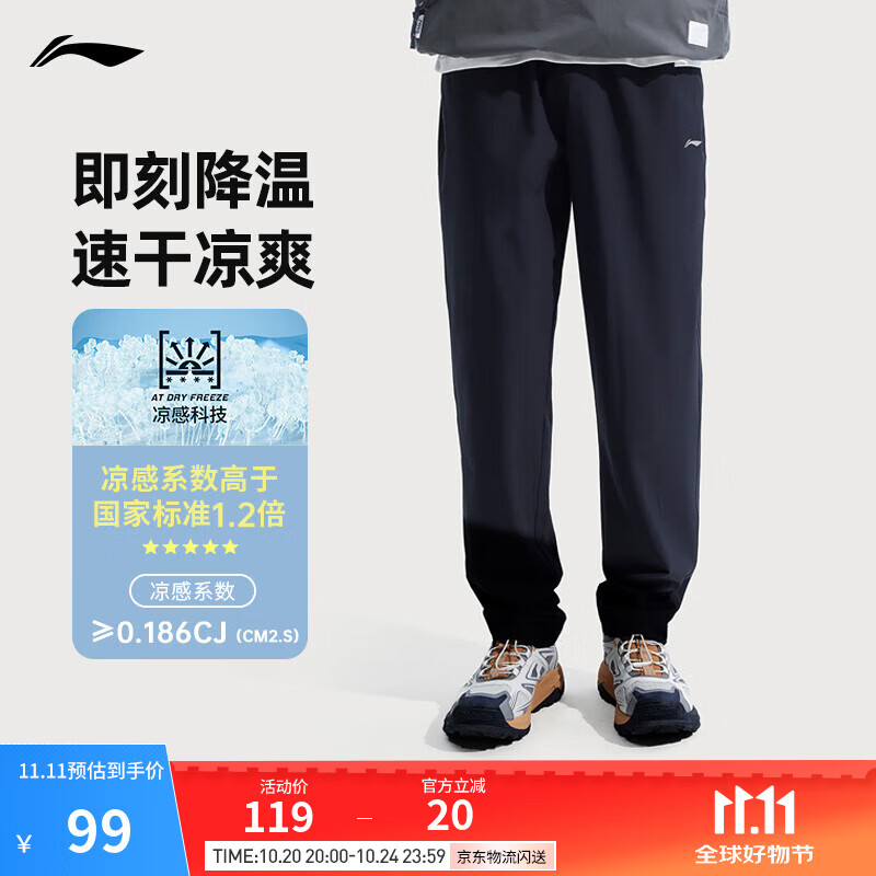 李宁运动裤速干裤男裤子25秋季新款休闲弹力舒适跑步透气健身长裤 【25新款速干】直筒黑483-2 XL