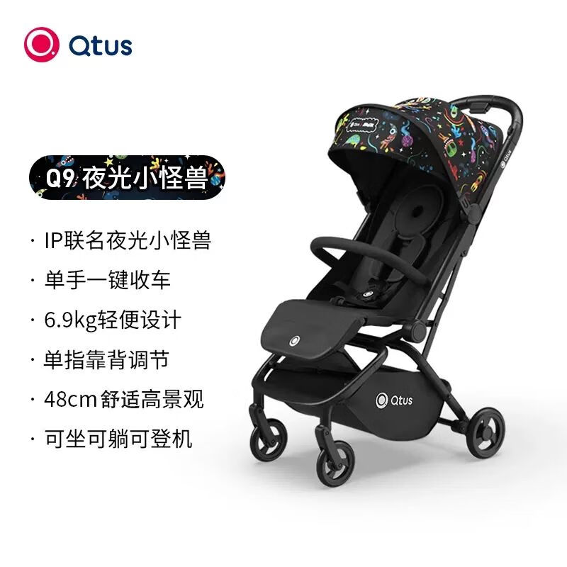 昆塔斯（Quintus）QtusQ9夜光小怪獸嬰兒車輕便可坐躺登機(jī)一鍵收車高景觀遛娃 Q9-夜光小怪獸（單向傘車）
