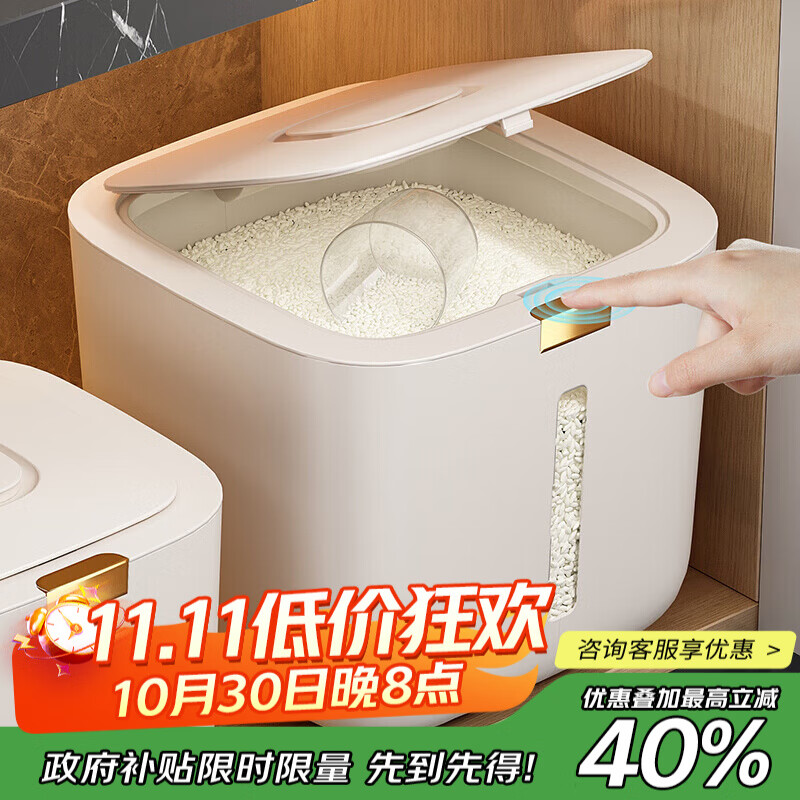 优勤米桶防虫防潮密封家用粮桶装米缸食品级大米收纳盒面粉储存罐 象牙白10斤 带量杯【密封防虫】