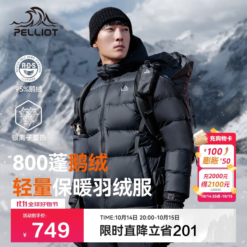 伯希和（Pelliot）[经典2.0]800蓬鹅绒羽绒服男户外保暖夹克女冬季外套114408281黑L