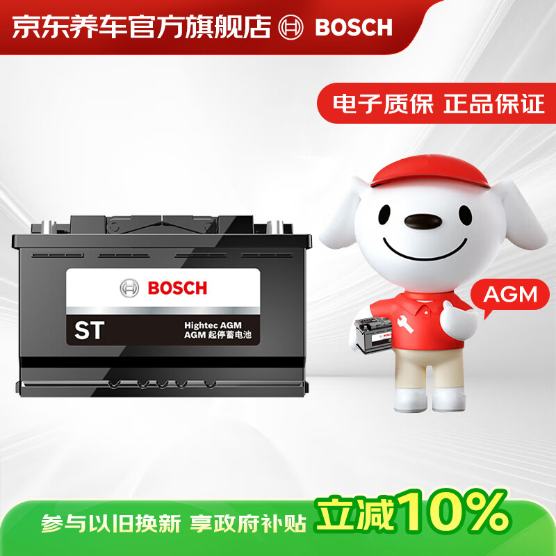 BOSCHƿظAGM80ͣƿDIN LN4 12V 80AhԾɻ