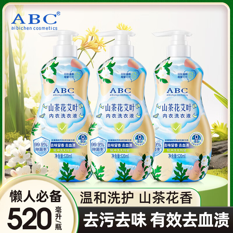 ABC 山茶花内衣裤洗衣专用祛血渍抑菌留香洁净祛黄渍温和母婴可用 山茶花【520ml】正装大瓶