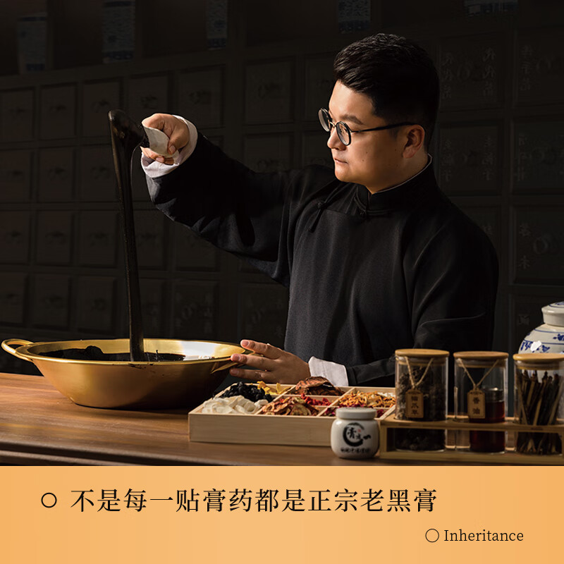 炳济堂骨康贴颈椎腰椎间盘腿膝盖通用非遗老黑膏药贴关节肩周膏贴 无纺布款1盒6贴（体验装）