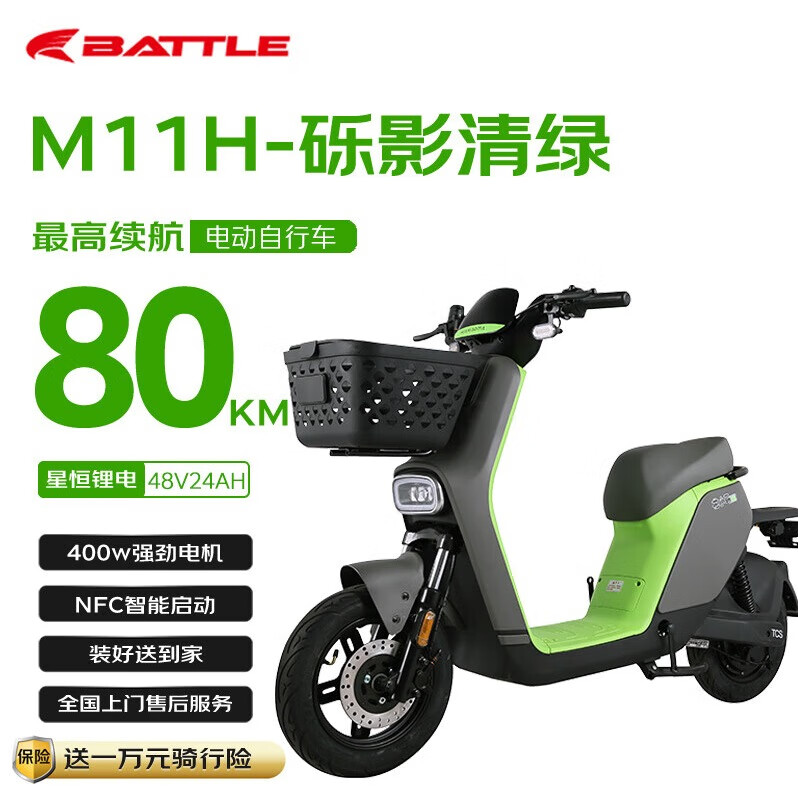 花小马电动自行车【北京9省市京东上牌】M11H48v24ah星恒锂电80KM长续航NFC对置双缸前碟刹TCS 砾影清绿