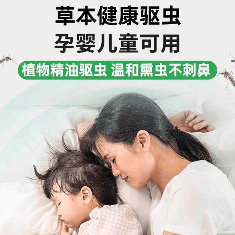 夜薰安蛾蚋专用杀虫剂小飞虫克星室内无毒驱虫蚊香无烟无味2026最新款 1盒 【30支】艾草蚊香