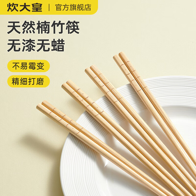 炊大皇（COOKER KING）金竹节筷十双装 ZK10JZ 金竹节筷子 10双