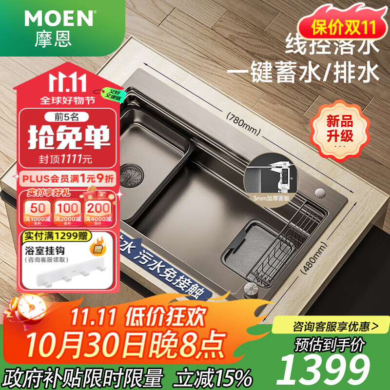 摩恩水槽大單槽廚房洗碗洗菜盆一體盆洗碗池納米壓紋臺控手工水槽套裝 【新品】一鍵排水雙導軌手工壓紋灰78*48