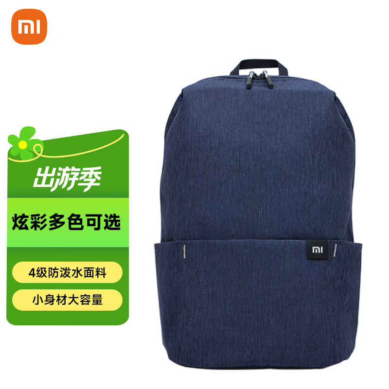 小米双肩包男小背包10L深蓝色户外休闲书包女运动多场景适用