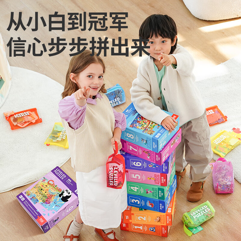 TOI拼图3-6岁益智玩具儿童拼图6-12岁宝宝进阶拼图男女孩生日礼物 彩虹袋-9阶中国地图&世界地图（9岁+丨2袋）
